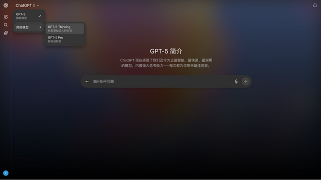 第一时间体验 GPT-5！人人免费可用，马斯克表示不服