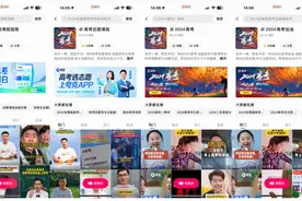 智能志愿工具成新宠 夸克在快手高质量种草图片