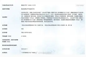 TF家族演唱会演唱未报批曲目被罚图片