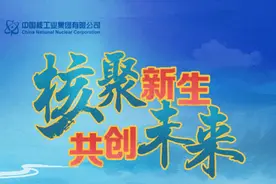 【校招】中核集团2025届校园招聘正式启动！图片