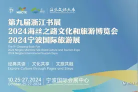 周五！宁波！三合一大展，全新亮相图片