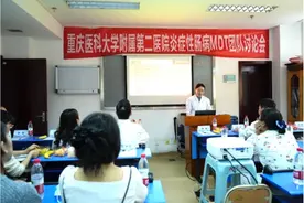重医附二院获批全国炎症性肠病诊疗区域中心图片