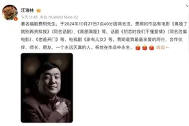 费明因病去世，代表作《家有儿女》家喻户晓图片