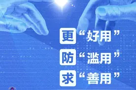 新华鲜报·慧见AI丨走好AI时代这三步——更“好用”、防“滥用”、求“善用”图片