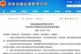 银保合作不再限量，银行里的保险产品会变多吗？图片