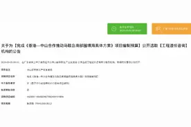 中山马鞍岛填海造地，香港也要入局图片