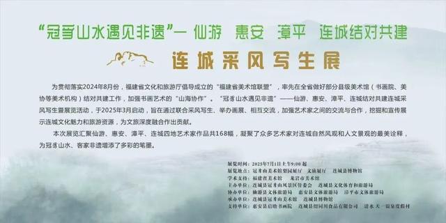 福建文旅生活指南（风华录•9月篇）