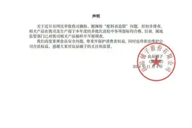 良品铺子被曝配料表造假，监管部门回应已立案调查图片