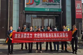 建行威海分行：银政联动，“券”力以赴，点燃消费“新引擎”图片