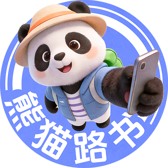 熊猫路书“装”上问政四川，懂四川更懂你！