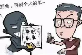 这些“副业”够判几年？起底跑分圈的千层套路图片