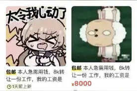 多位卖家在闲鱼挂售同事、老板，闲鱼回应图片