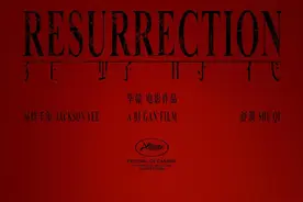 毕赣新作《狂野时代》入围戛纳主竞赛单元，易烊千玺舒淇主演图片