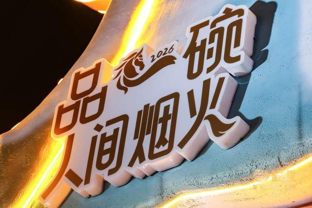 泗泾古镇率先点亮新年“璀璨烟火”！上海众古镇、时尚地标将次第亮灯｜在上海过年的100个理由