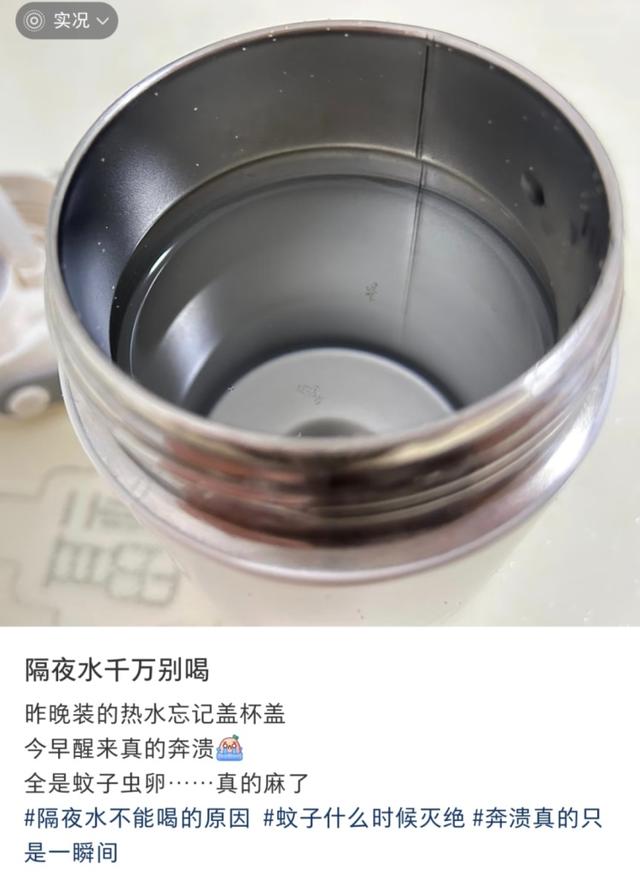 头皮发麻！这种水你还敢喝？几百枚卵可能已经下肚……