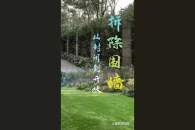 “公园20分钟”休闲活动，开启一场与自然的双向奔赴图片