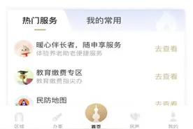 灵活就业及城乡居民社保缴费人看过来，一文了解委托扣款协议如何签订→图片