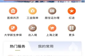 灵活就业及城乡居民社保缴费人看过来，一文了解委托扣款协议如何签订→图片
