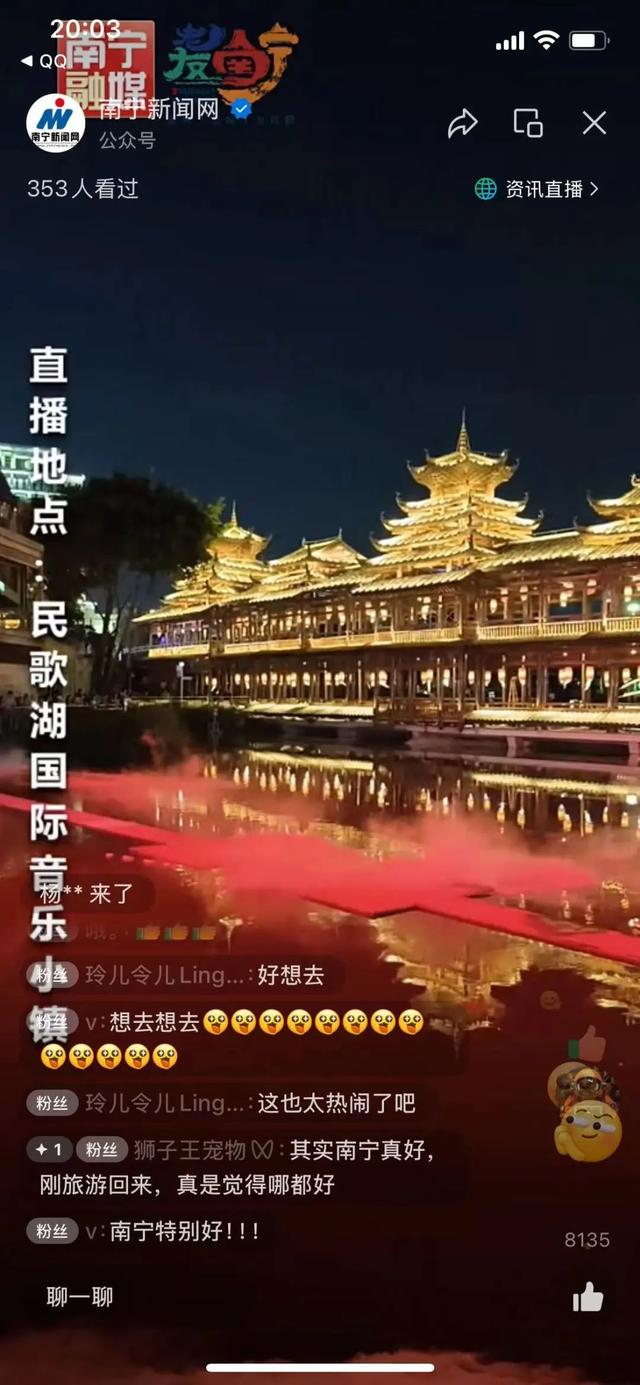 南宁的夜到底有多“Ye”？全国网友都在求推荐！