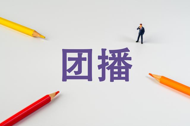 轻松月入30万？“团播”造富神话背后：不会要礼物的人，是无法生存的