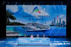 以广州之名，探索世界！国产大型邮轮命名“爱达·花城号”图片