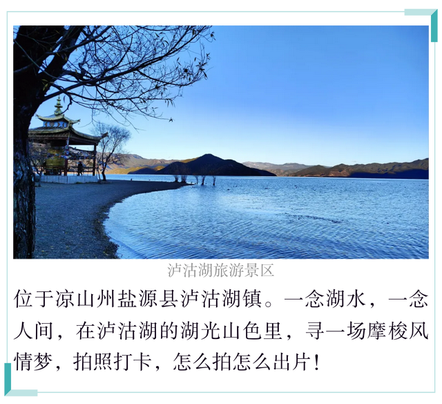 看川超，游四川！锁定直播间，景区门票抽奖同步开启