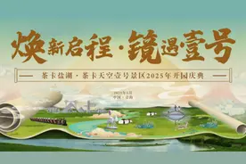 茶卡盐湖·茶卡天空壹号景区 一生必去一次的地方图片