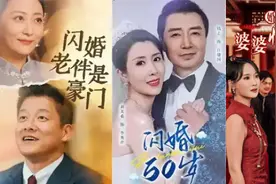 情绪价值拉满，银发短剧爆火：“中老年玛丽苏”盯上爸妈的腰包图片