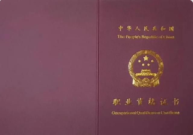 紧急提醒!这些证书已取消,别再考了