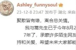 深夜发文！知名球星被曝离婚图片