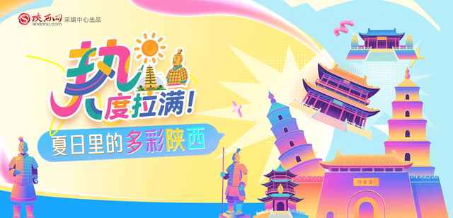 今天，指尖轻触→走进“烽火太行”
