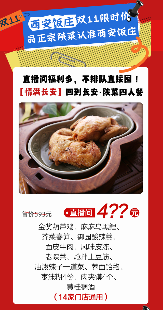 低至五折！曲江酒店、游玩、美食和演出双十一超值优惠来袭