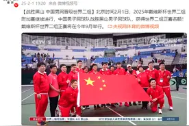 战胜黑山 中国男网获戴维斯杯世界二组正赛名额图片