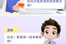 轻点鼠标，每月社保业务变更一目了然！图片