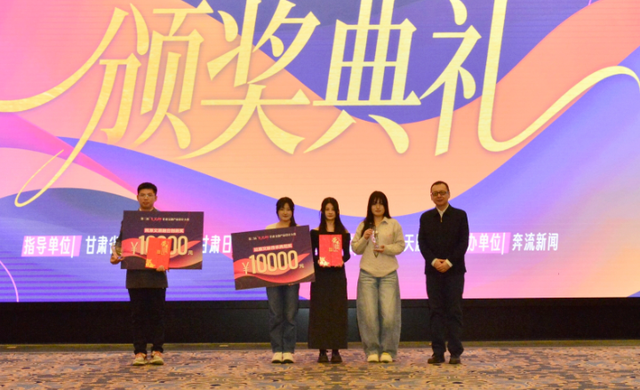 文化+媒体 文创新潮起！第二届“飞天杯”甘肃文创产品设计大赛颁奖典礼举行