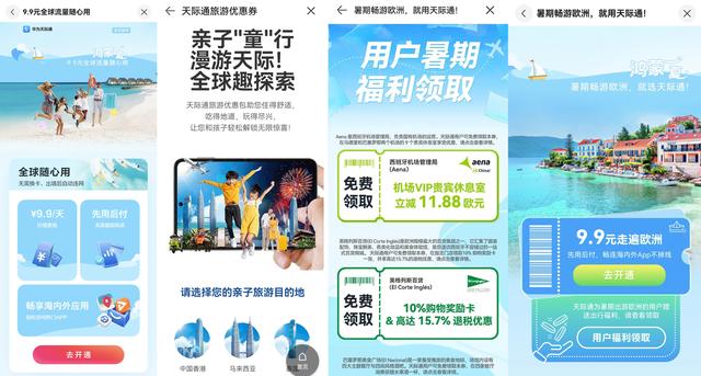 暑期出境游用鸿蒙5解锁新体验，海外自由行尽享“鸿蒙一夏”