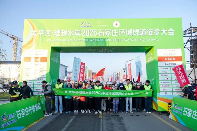 三万人畅行环城绿道！石家庄环城绿道徒步大会今日启幕；惠及三类老年群体！河北部署老年人福利补贴发放工作