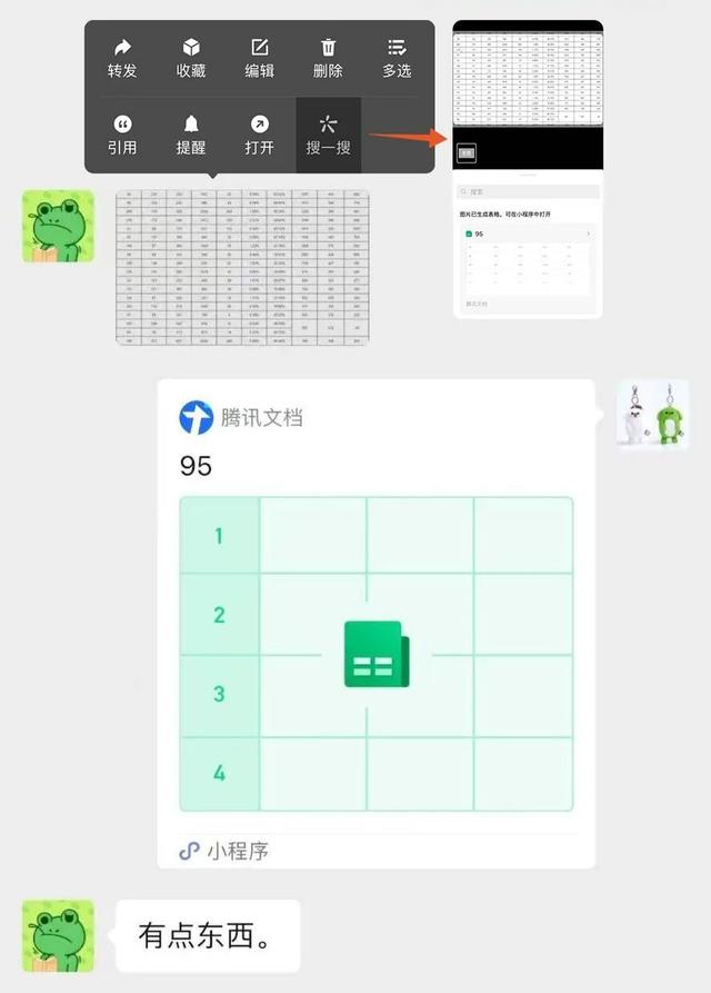 微信迎来重大更新！