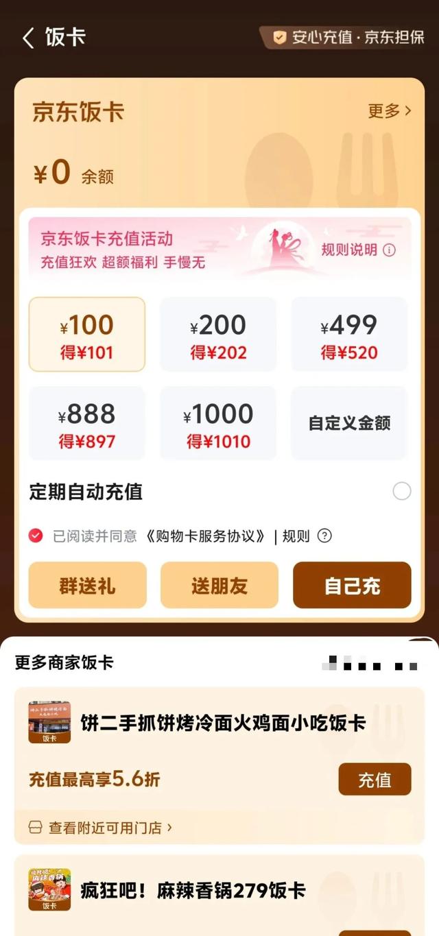 京东怒喷淘宝闪购，新一轮口水战开始了