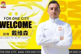 西海岸队再官宣六名强援加盟，新赛季前已引入十七名新人图片