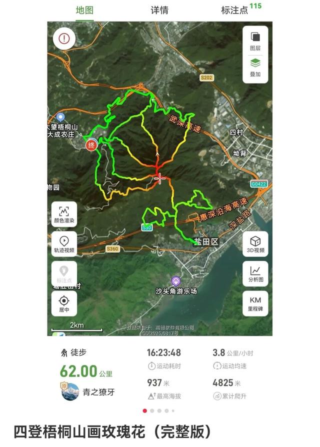 深圳版“策马奔腾”已上线！网友：会玩，求加入