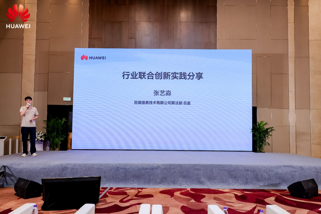 福建昇腾计算产业发展大会顺利召开 “闽货闽用”联合体开启福建智造新篇章