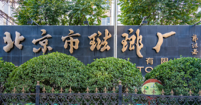 “票根”有惊喜丨演唱会×老字号，一张票根共享音乐与文化盛宴！