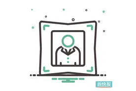 9.9元生成AI写真？隐藏风险并不少图片