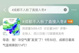 桂花连夜开会撤回花苞在成都，春秋只存在于“战国”图片