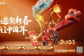 邀全球共度AI中国年 中国移动AI视频彩铃推出超千款新春模板图片