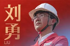 西南油气田公司刘勇：页岩革命“追梦人”图片