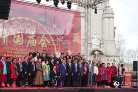 西班牙马德里举办2024年“欢乐春节”庙会图片