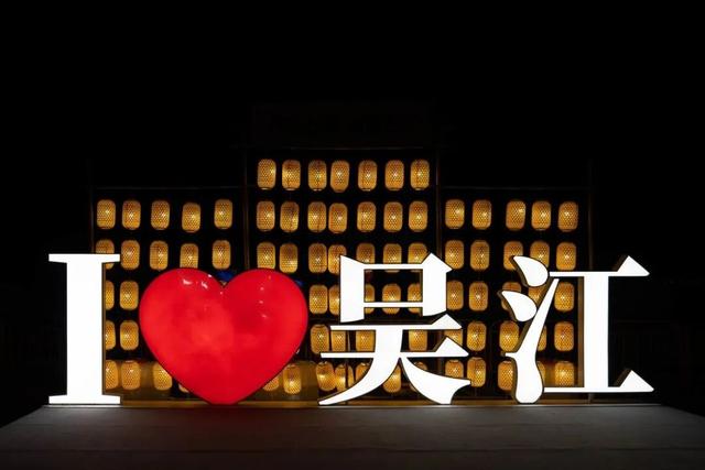 月满太湖 欢聚吴江丨璀璨启幕！今晚，吴江绝美！
