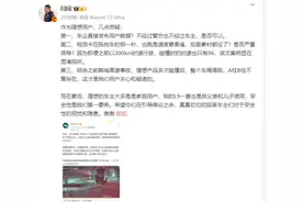公布车祸视频引争议，理想回应：协助相关部门读取车机行车记录图片